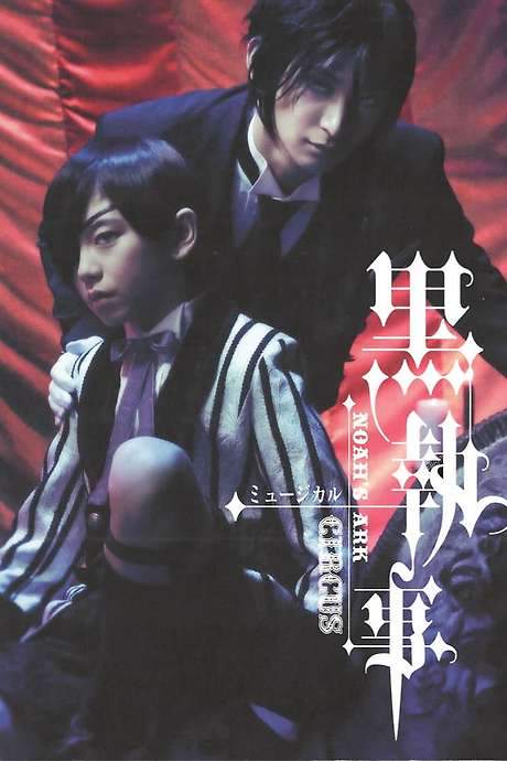 Kuroshitsuji: Noah’s Ark Circus